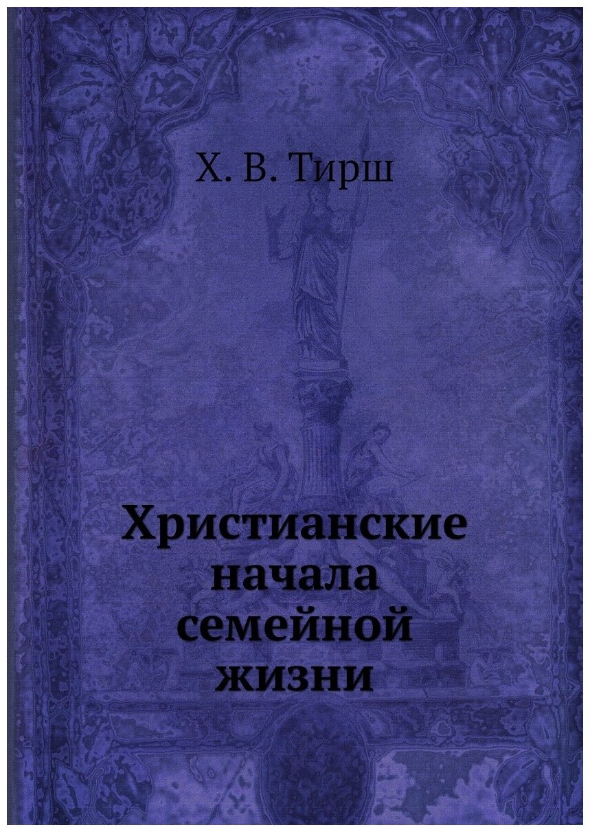 Целебный календарь на 2007 год. Советы на каждый день - фото №1