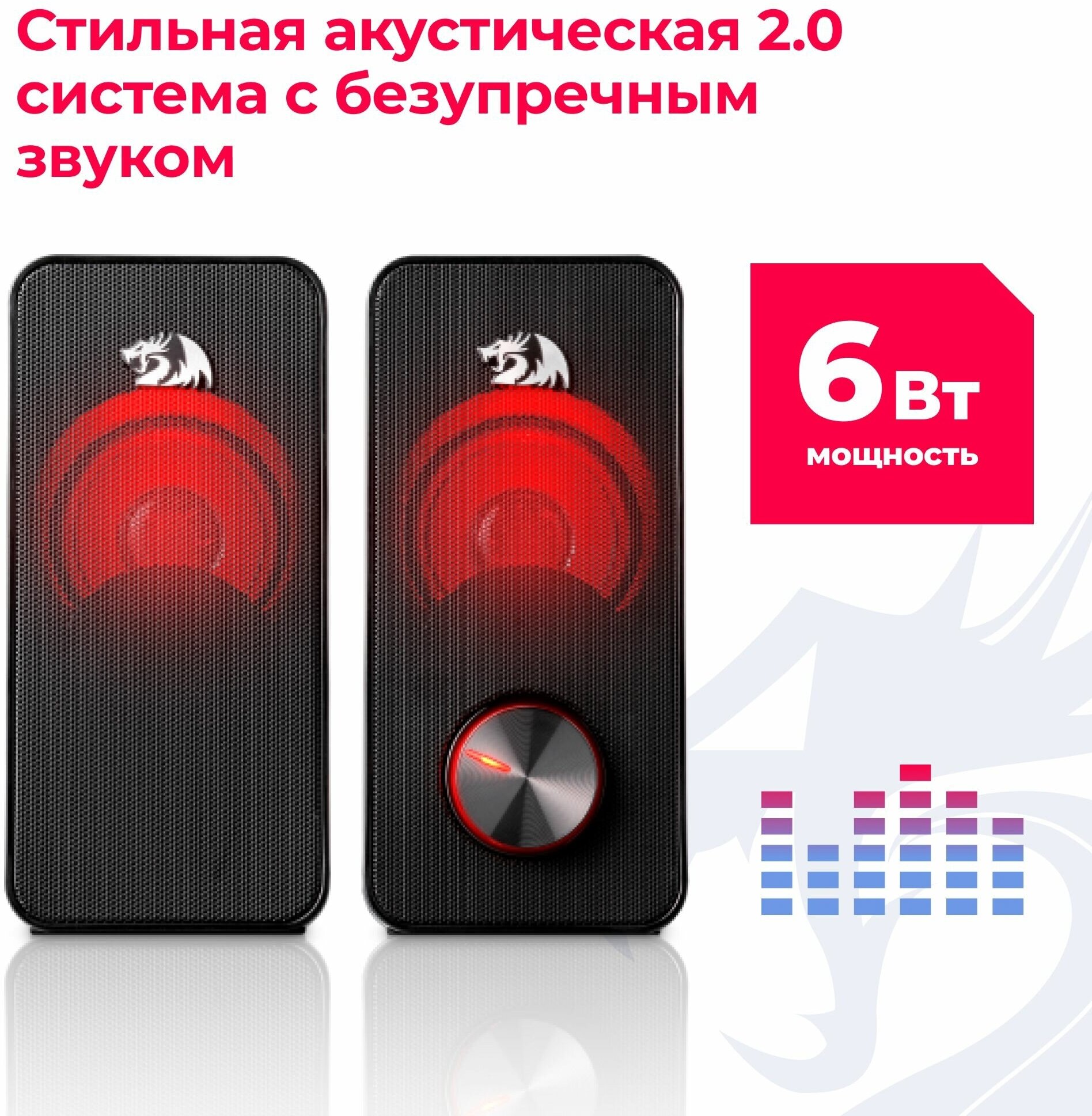 Колонки для компьютера Redragon Stentor 6 Вт , акустическая система 2.0 , черный