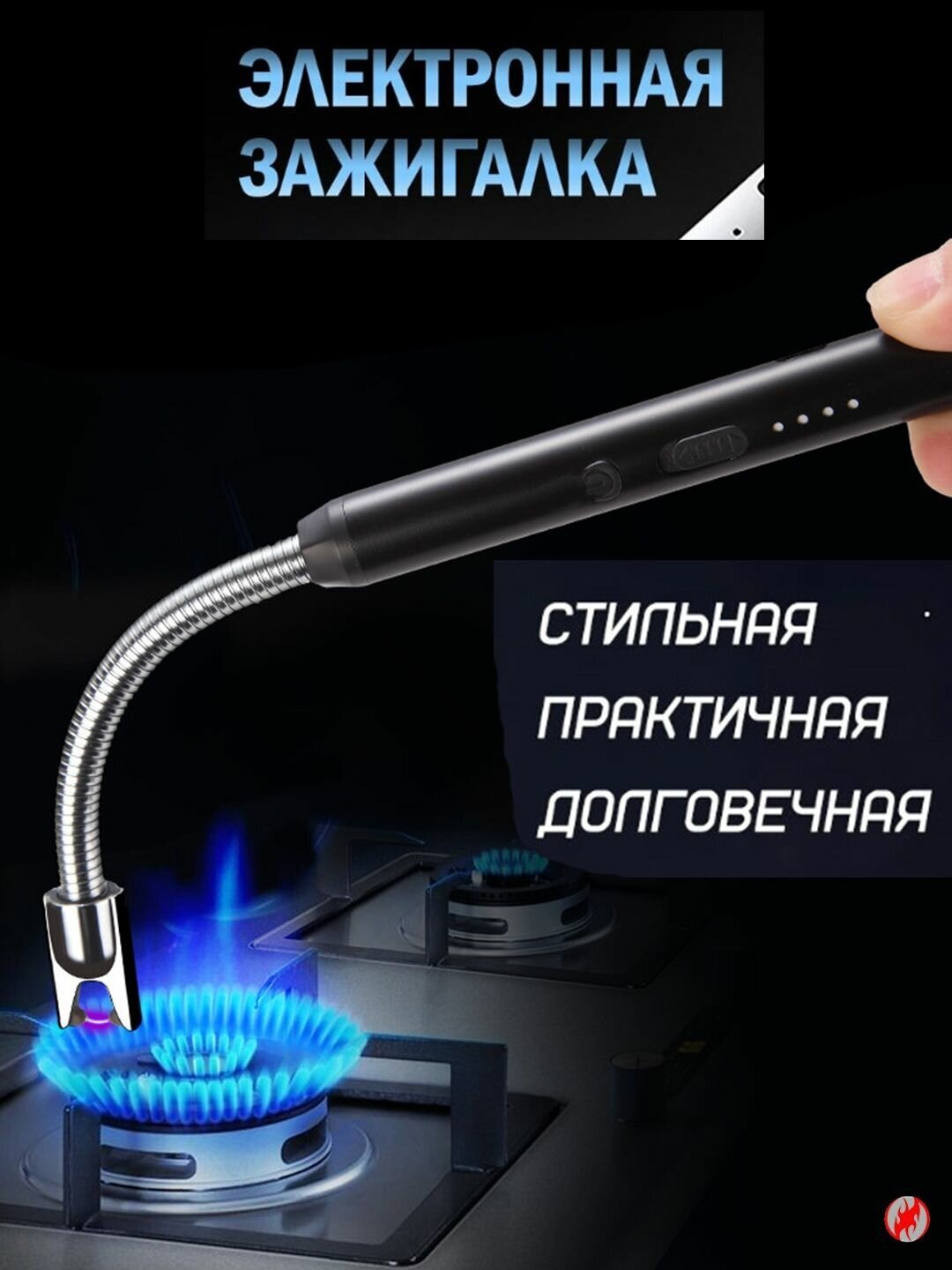 Зажигалка для кухонной плиты /Электронная USB зажигалка для кухни черная - фотография № 2