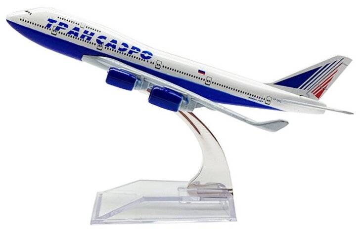 Модель самолета 16 см, Боинг 747 "Трансаэро', металл, на подставке