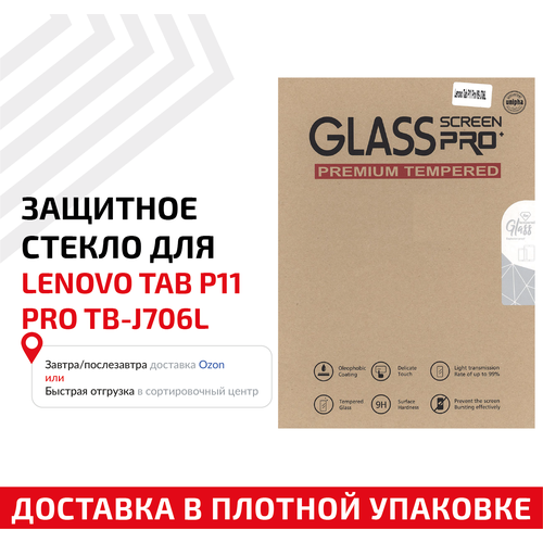 Защитное стекло для Lenovo Tab P11 Pro TB-J706L