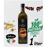 Масло оливковое Vesuvio ORO Extra Vergine di Olivа 1000 mlg