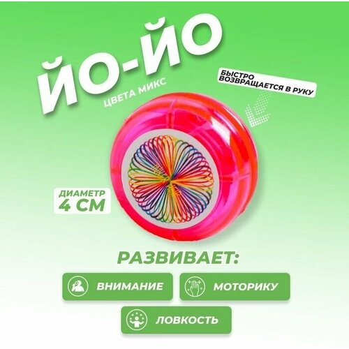 Йо-йо Ураган, цвета , 12 шт. игрушка йо йо 24 шт в наборе no mark 2093066