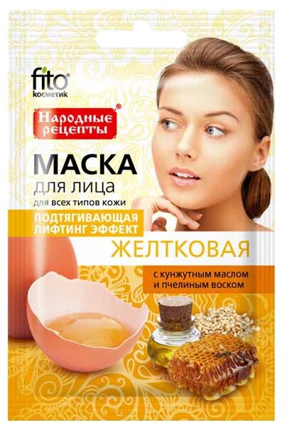 Fito косметик маска Желтковая подтягивающая, 30 г, 25 мл