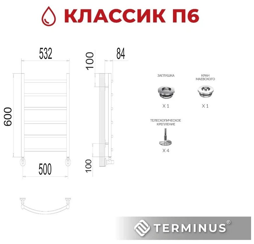 Полотенцесушитель Terminus Классик П6 500x600 4670078530226 - фотография № 8