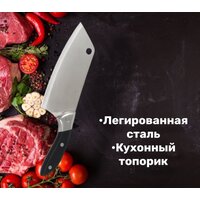 Лучшие Кухонные ножи-топорики