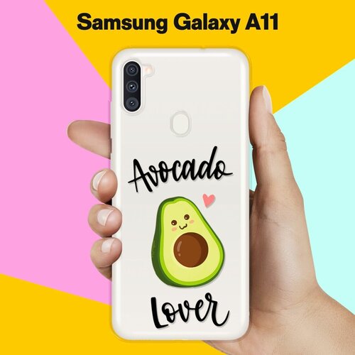 Силиконовый чехол Любитель авокадо на Samsung Galaxy A11