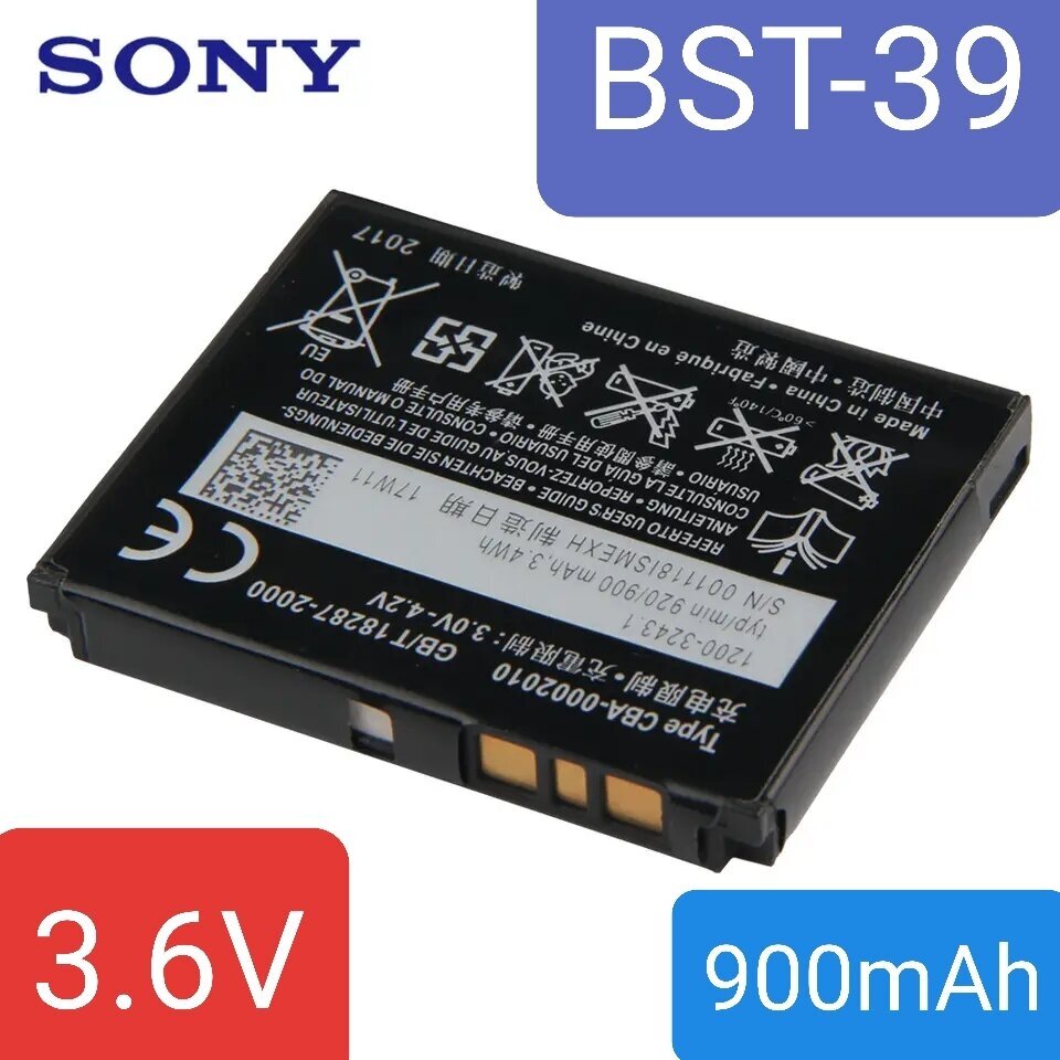 Аккумуляторная батарея 900mAh для Sony Ericsson BST-39