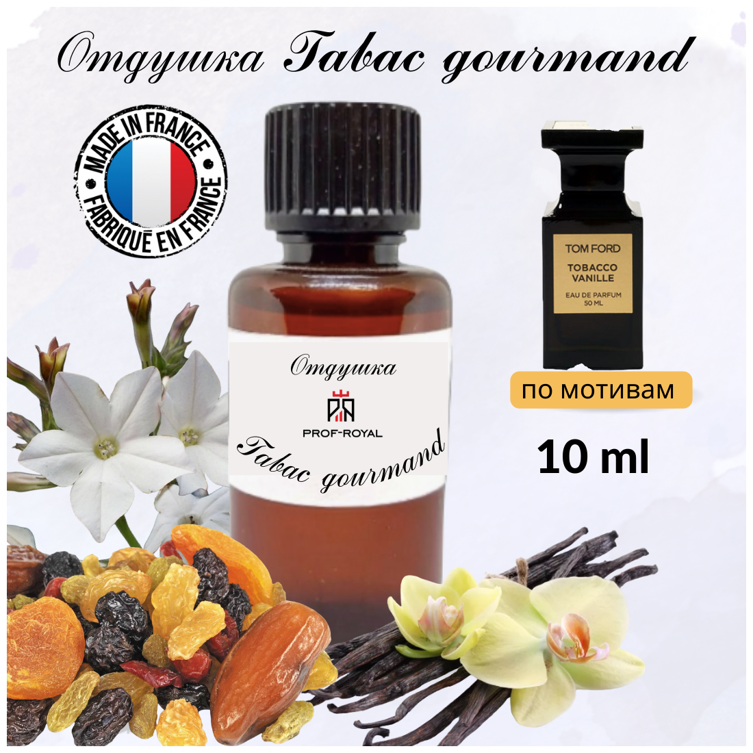 Prof-Royal отдушка парфюмерная Tabac gourmand для свечей, мыла и диффузоров, 10 мл