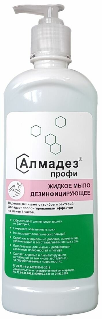 Дезинфицирующее жидкое мыло Алмадез Профи 500 мл. с дозатором