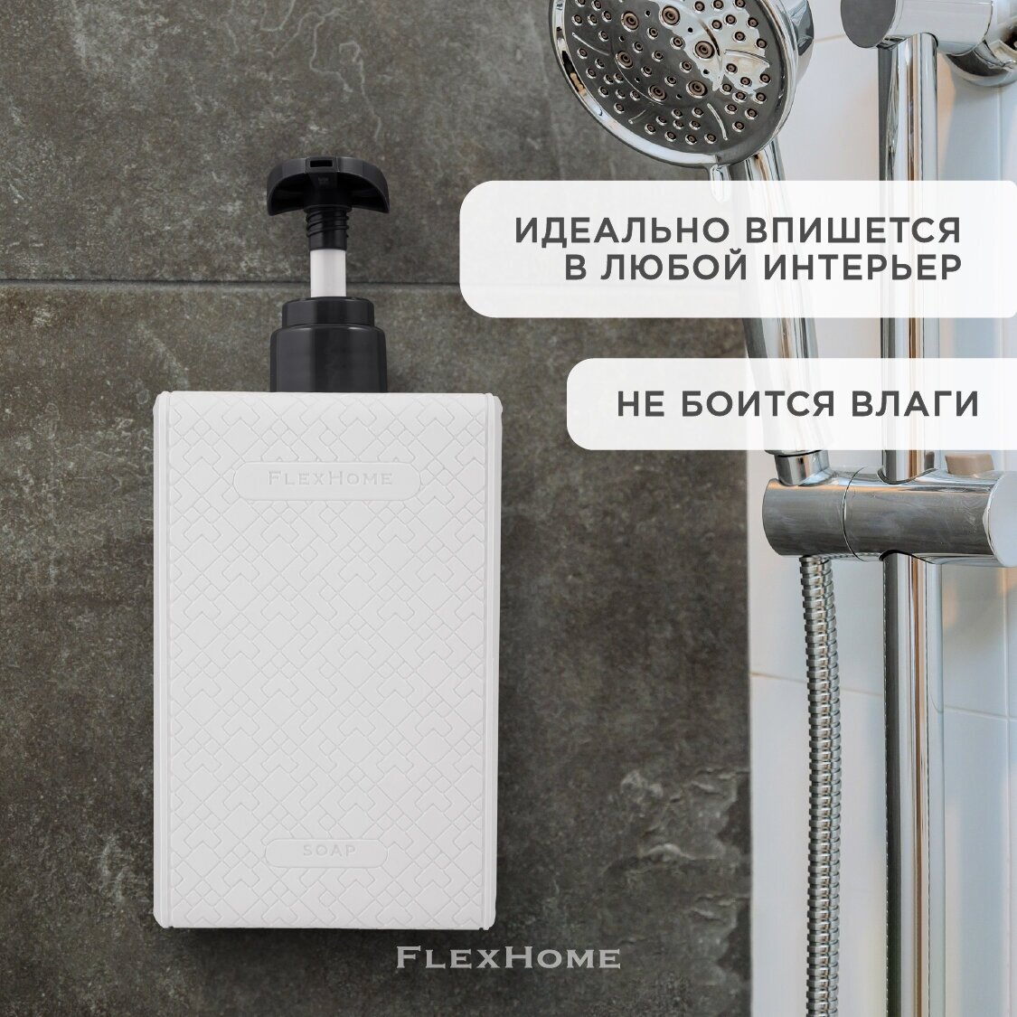 Премиальный настенный держатель FlexHome в комплекте с дозатором для жидкого мыла, цвет Белый - фотография № 2