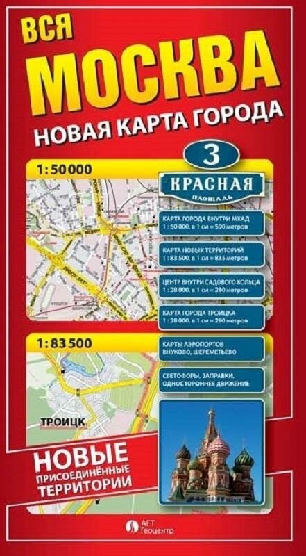 Настенная карта Москва. Новая карта города фальцованная