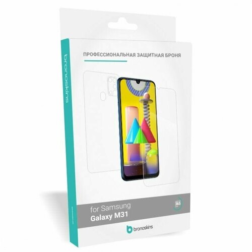 Защитная пленка для экрана и корпуса Samsung Galaxy M31 (Матовая, Комплект FullBody)