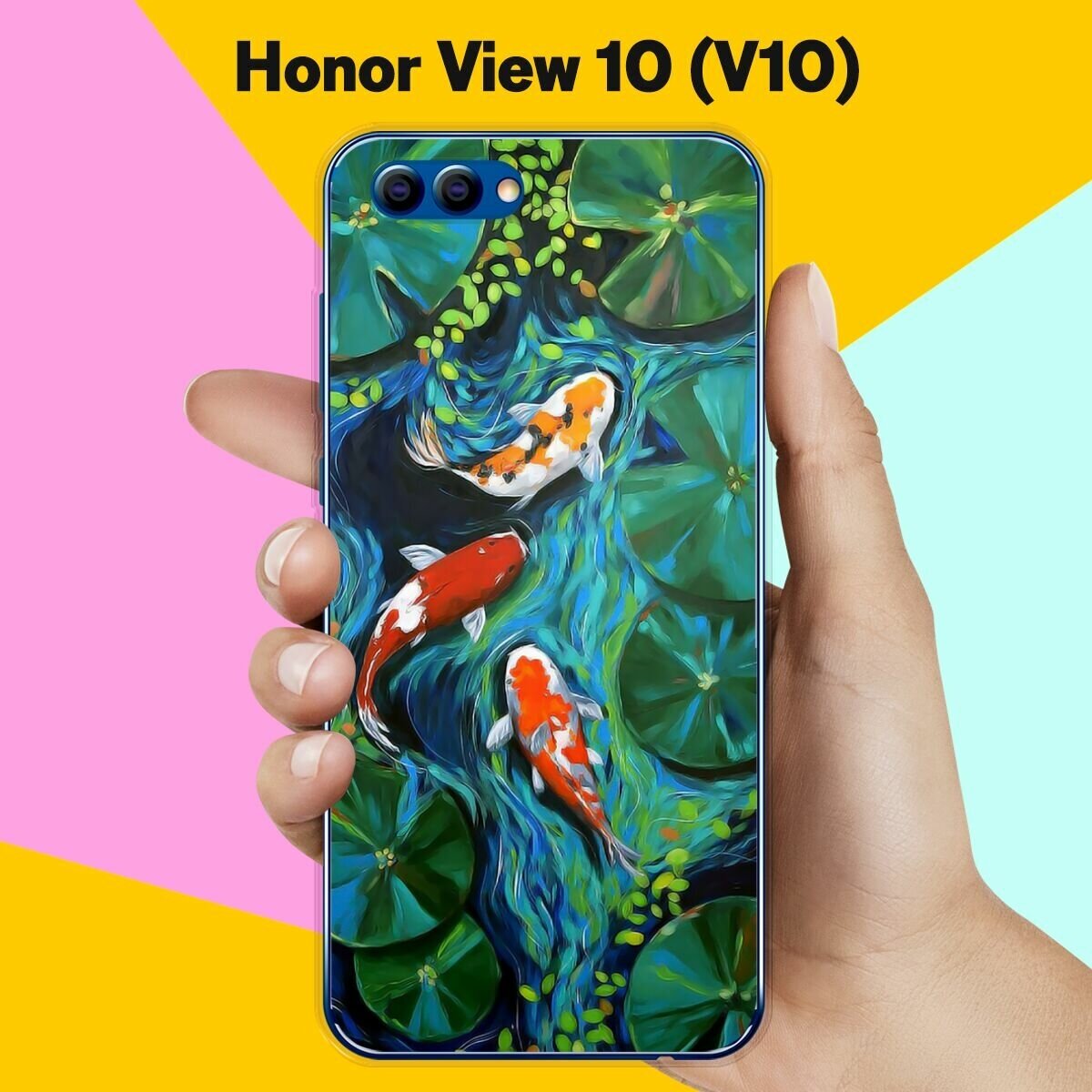 Силиконовый чехол на Honor View 10 (V10) Карпы / для Хонор Вьюв 10 В10