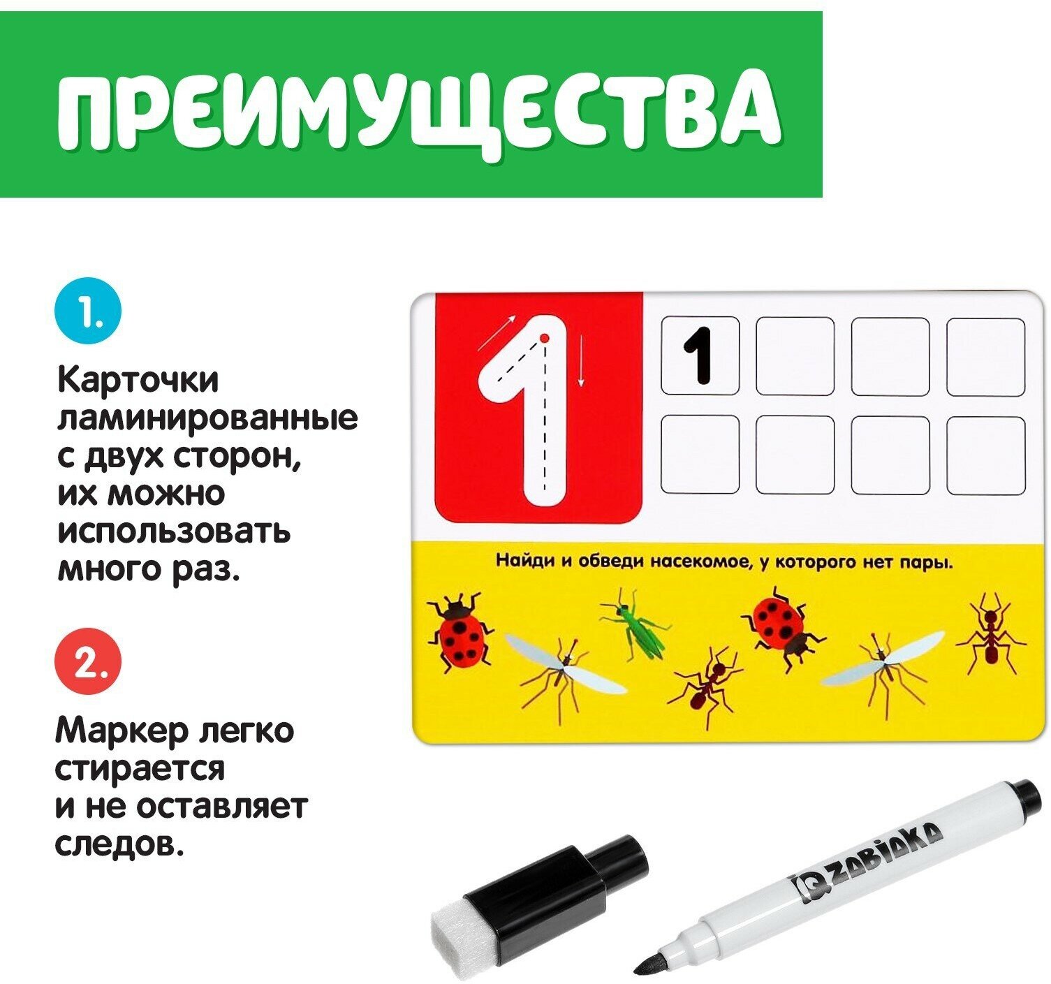 Детский набор пиши-стирай "Цифры", с маркером, для детей и малышей