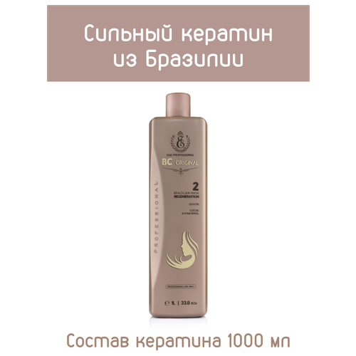 Состав кератина для выпрямления волос BC Original 1000 мл new original for mindray bc 1800 bc 3000plus bc 3200 bc2900 bc3000 hematology analyzer volumetric metering board 3003 30 34909