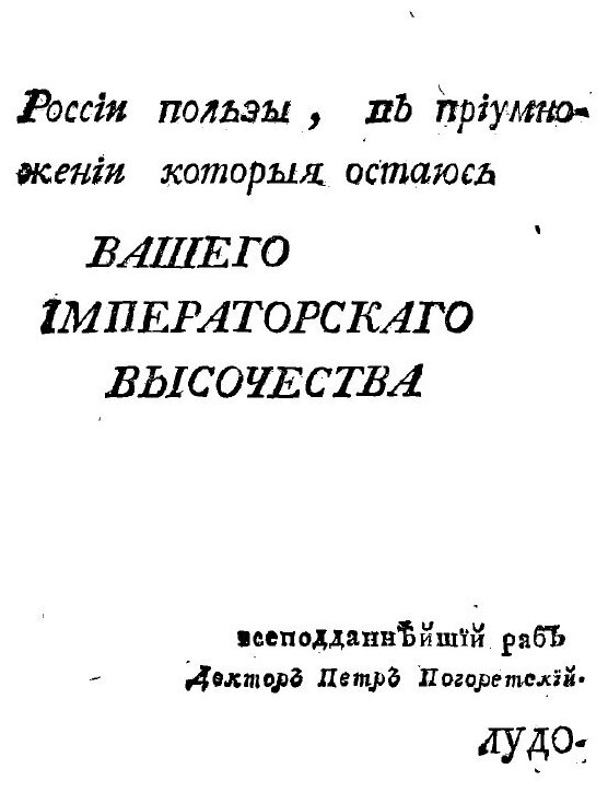 Книга Лудовика Корнелия венецианина Опыт о пользе трезвыя жизни - фото №6