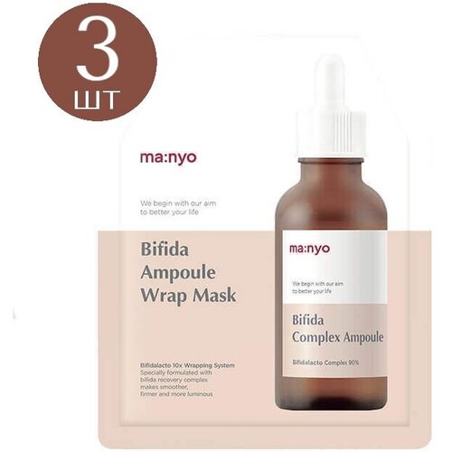 MA: NYO Набор гидрогелевых масок с бифидобактериями Bifida Ampoule Wrap Mask 3 шт. гидрогелевая маска для лица ma nyo bifida ampoule wrap mask 1шт