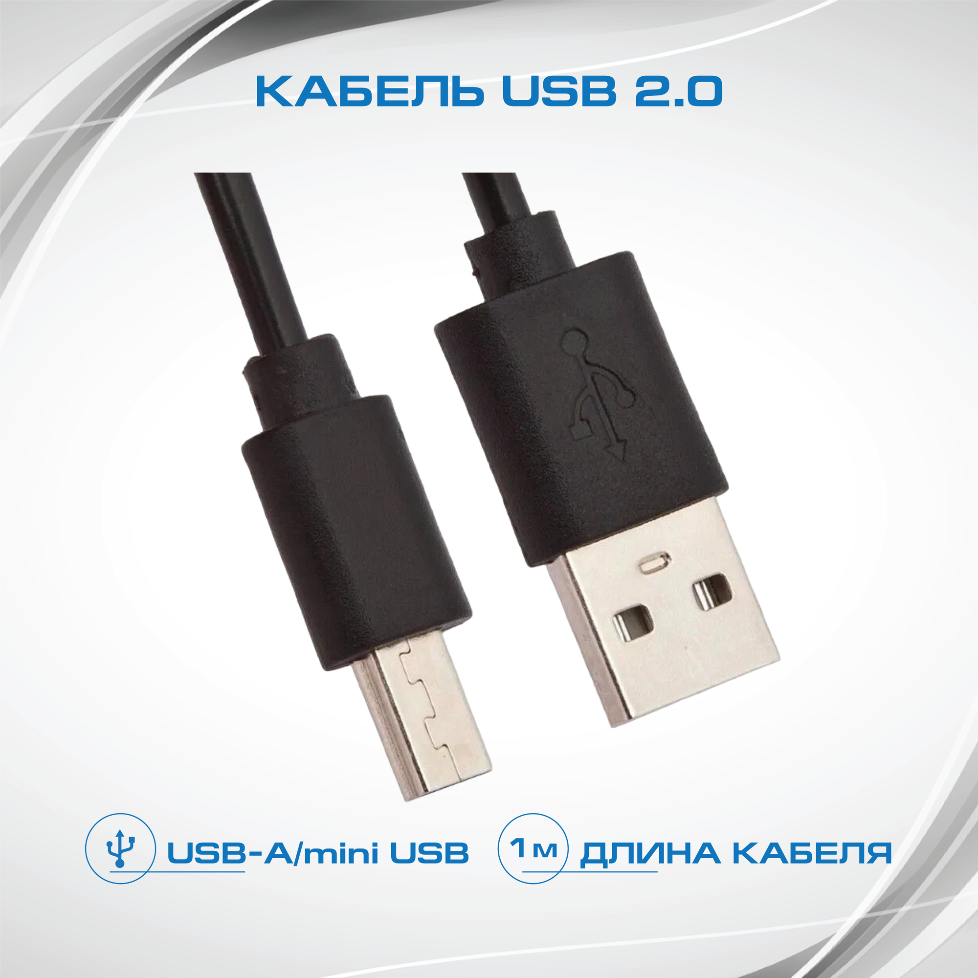 Кабель USB 2.0 - Mini USB, М/М, 1 м, LP, чер, CD126579