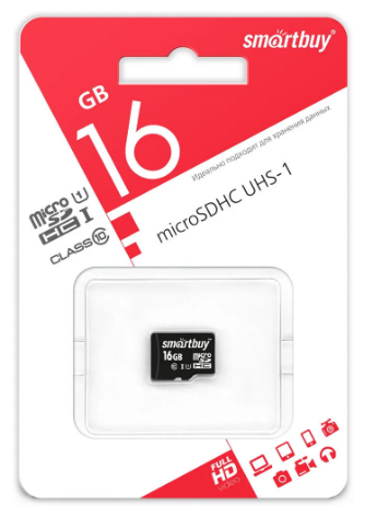 Micro SDHC карта памяти Smartbuy 16GB Сlass 10 (без адаптеров)