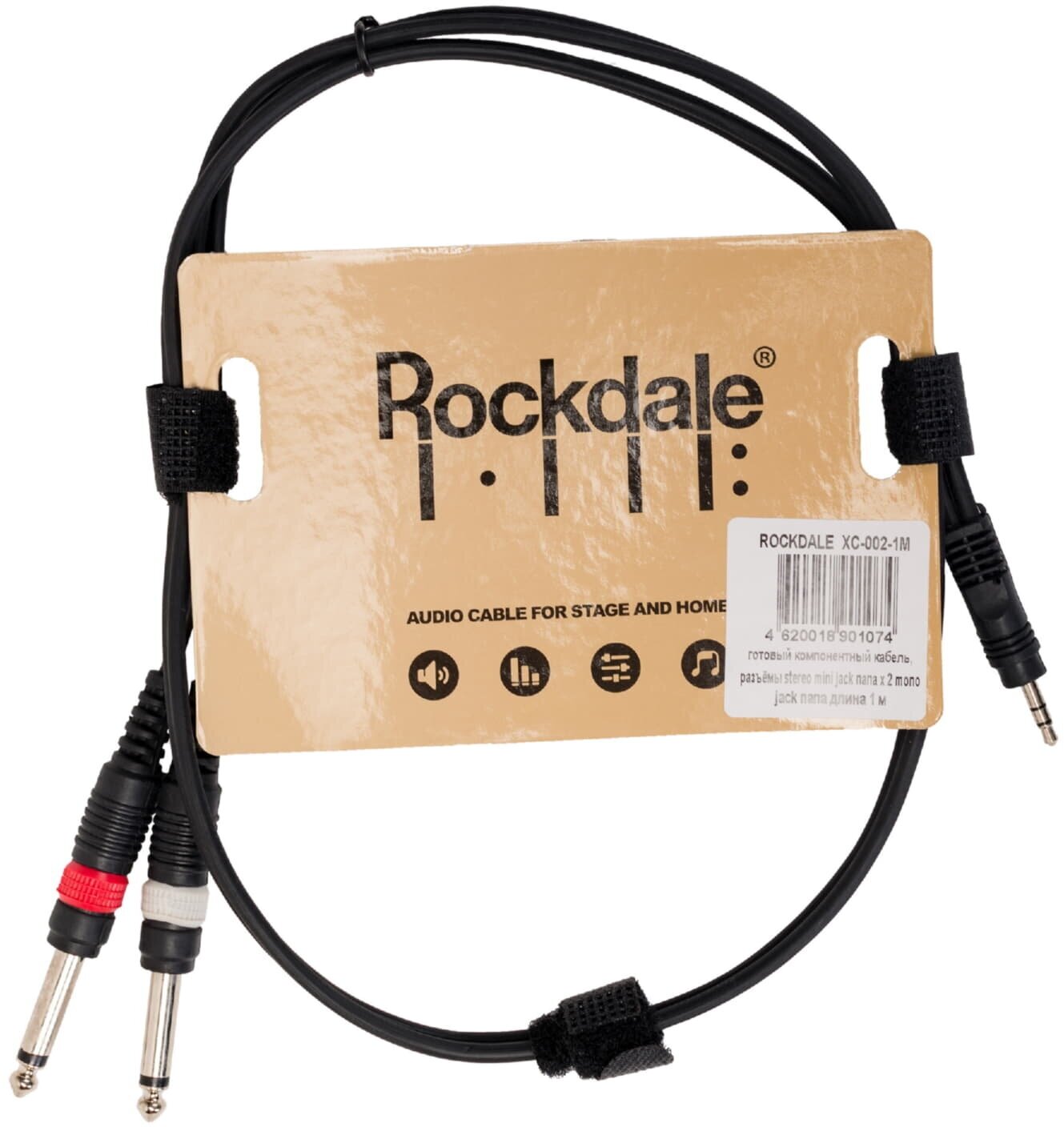 Кабель Rockdale stereo mini jack 3.5 mm x 2 mono jack 6.3 mm (XC-002)