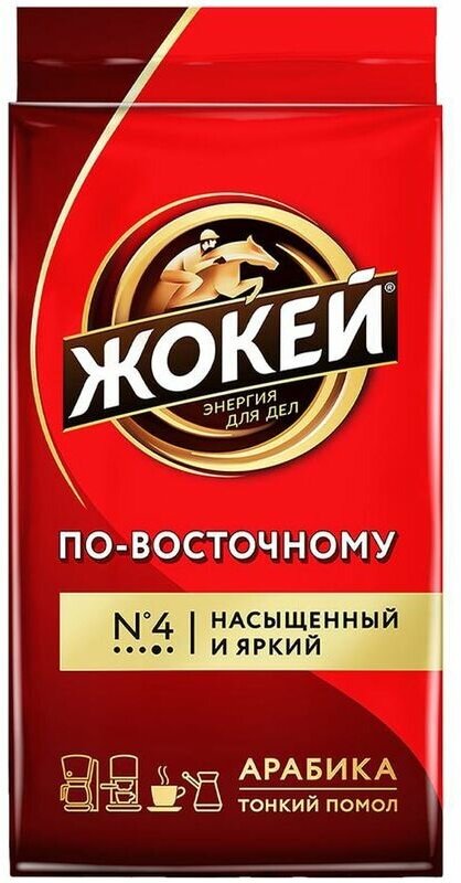 Кофе по-восточному молотый ТМ Жокей