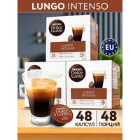 Кофе в капсулах Nescafe Dolce Gusto Lungo Intenso, интенсивность 9, 16 кап. в уп., 3 уп.,