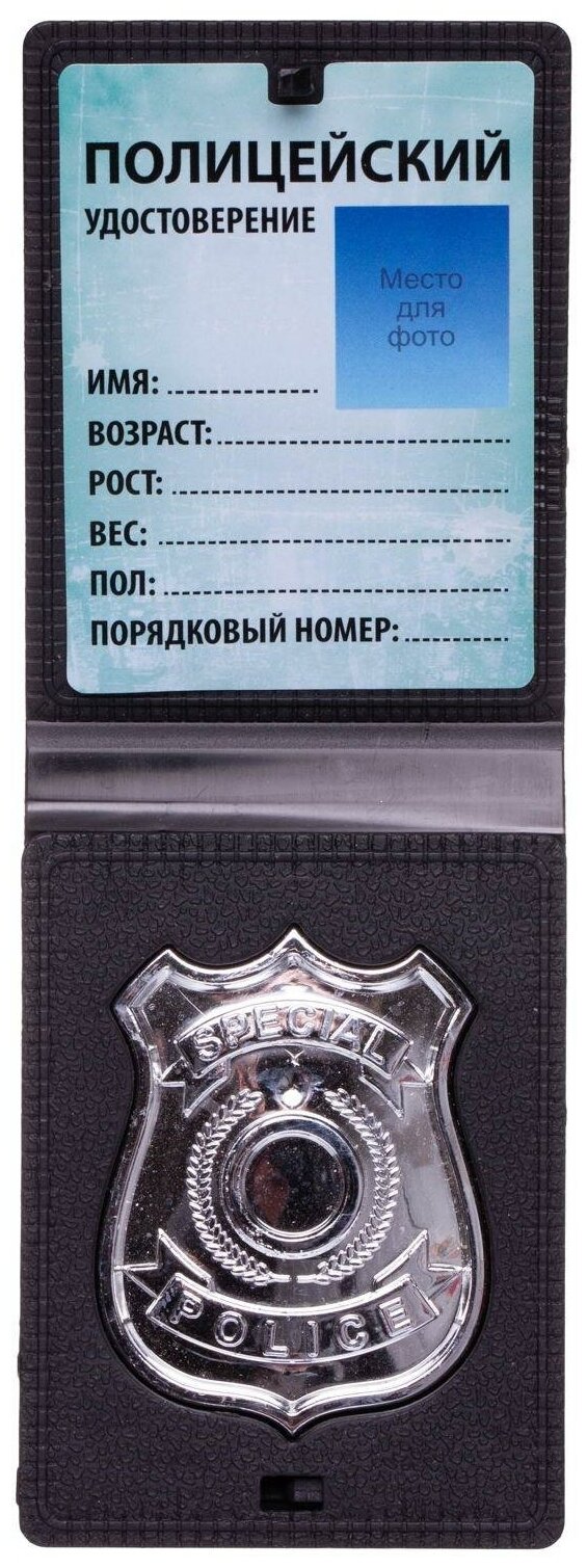 Игровой набор Abtoys Важная работа Полиция (пистолет, наручники с ключами, удостоверение с жетоном) PT-01689