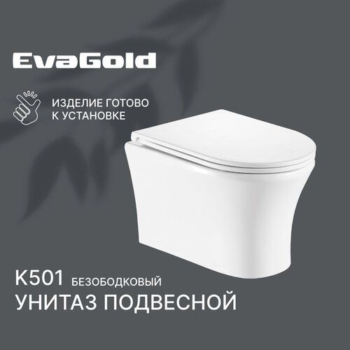 Унитаз подвесной EvaGold K501 безободковый