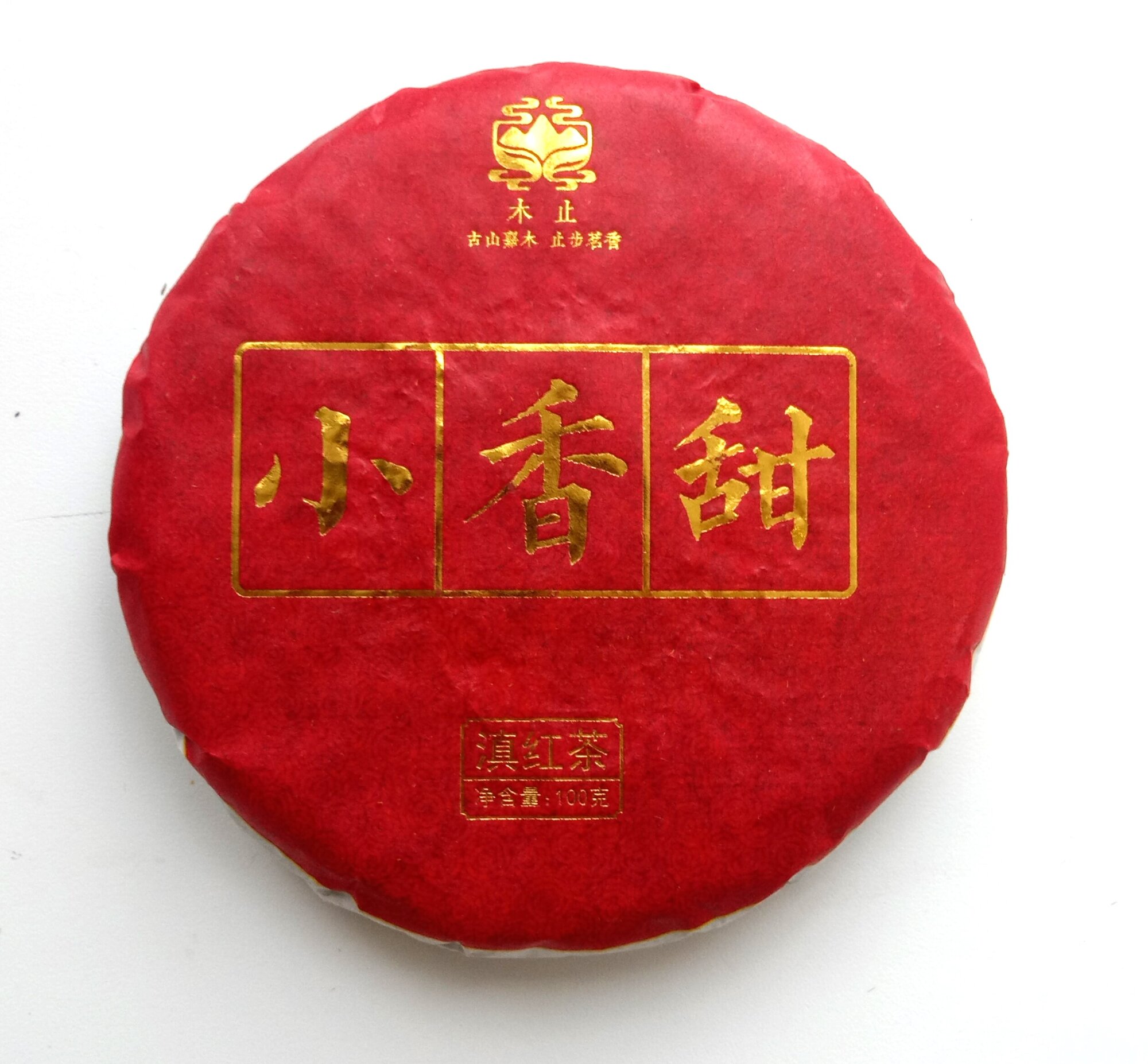 "Сладкий Малыш" прессованный 100 гр. Настоящий китайский черный чай/ 2022 год
