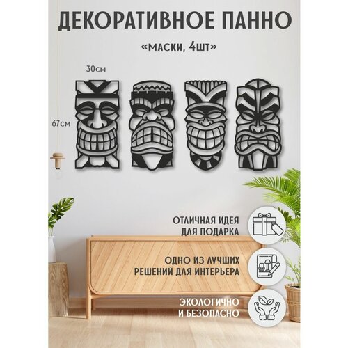 Модульное декоративное панно на стену 