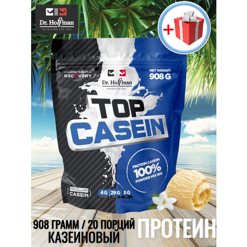 Протеин казеиновый с аминокислотами Доктор Хоффман / ваниль / Top Casein Dr. Hoffman / 908 гр протеин казеиновый с аминокислотами доктор хоффман клубника top casein dr hoffman 908 гр