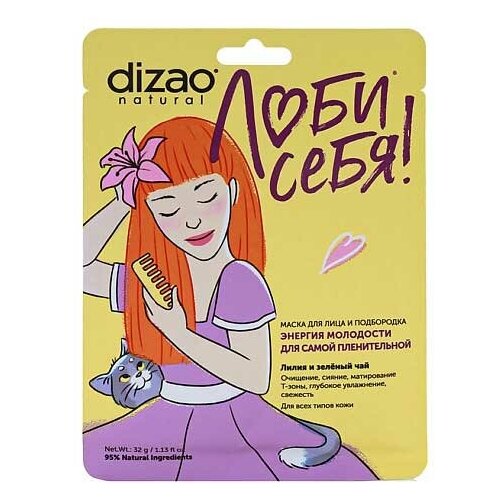 Маска для лица Dizao «Лилия и зелёный чай»
