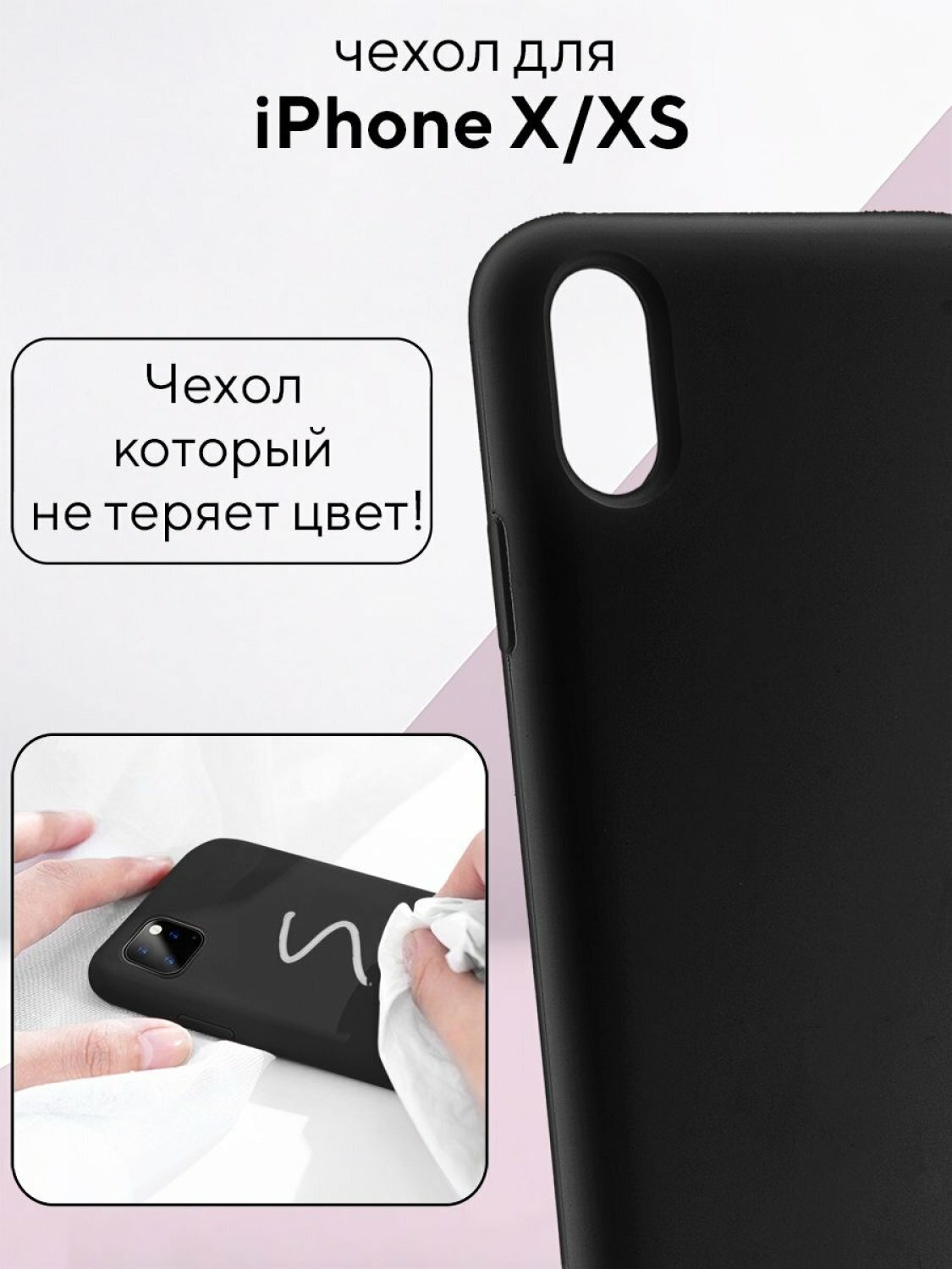 Чехол на iPhone X Kruche Silicone Plain черный ,противоударный пластиковый кейс, защитный силиконовый бампер, софт тач накладка с защитой камеры