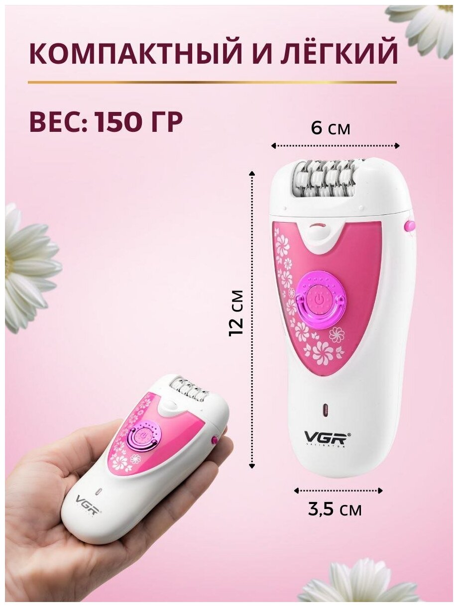 Эпилятор женский беспроводной VGR2 v/722 на аккумуляторе - фотография № 4