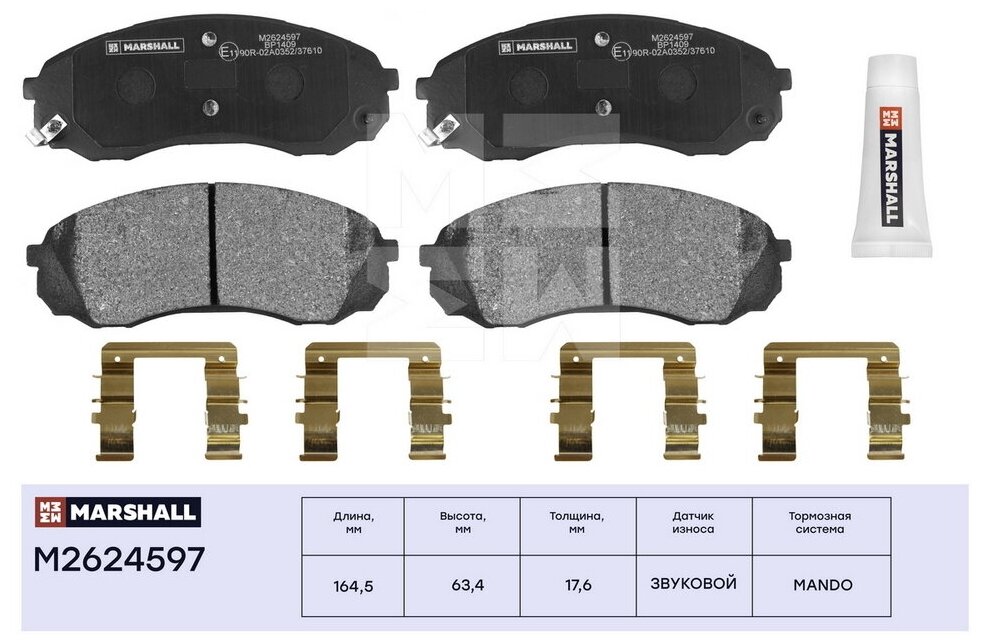 Колодки тормозные Hyundai Starex/H1 97-07, Grand Starex 07-; Kia Carnival 06- передние Marshall