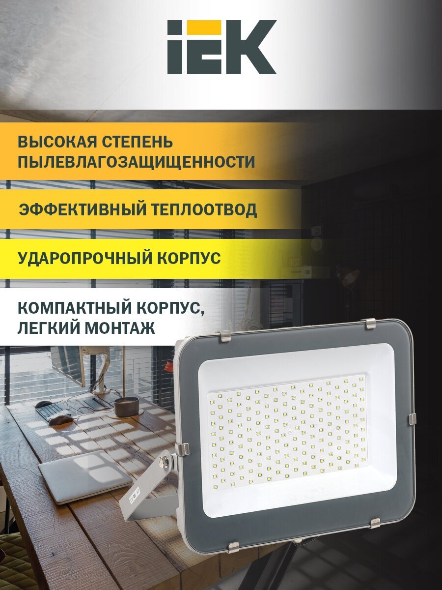 Прожектор светодиодный СДО 07-150 IP65 серый IEK