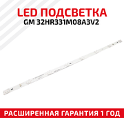 LED подсветка (светодиодная планка) для телевизора GM 32HR331M08A3V2