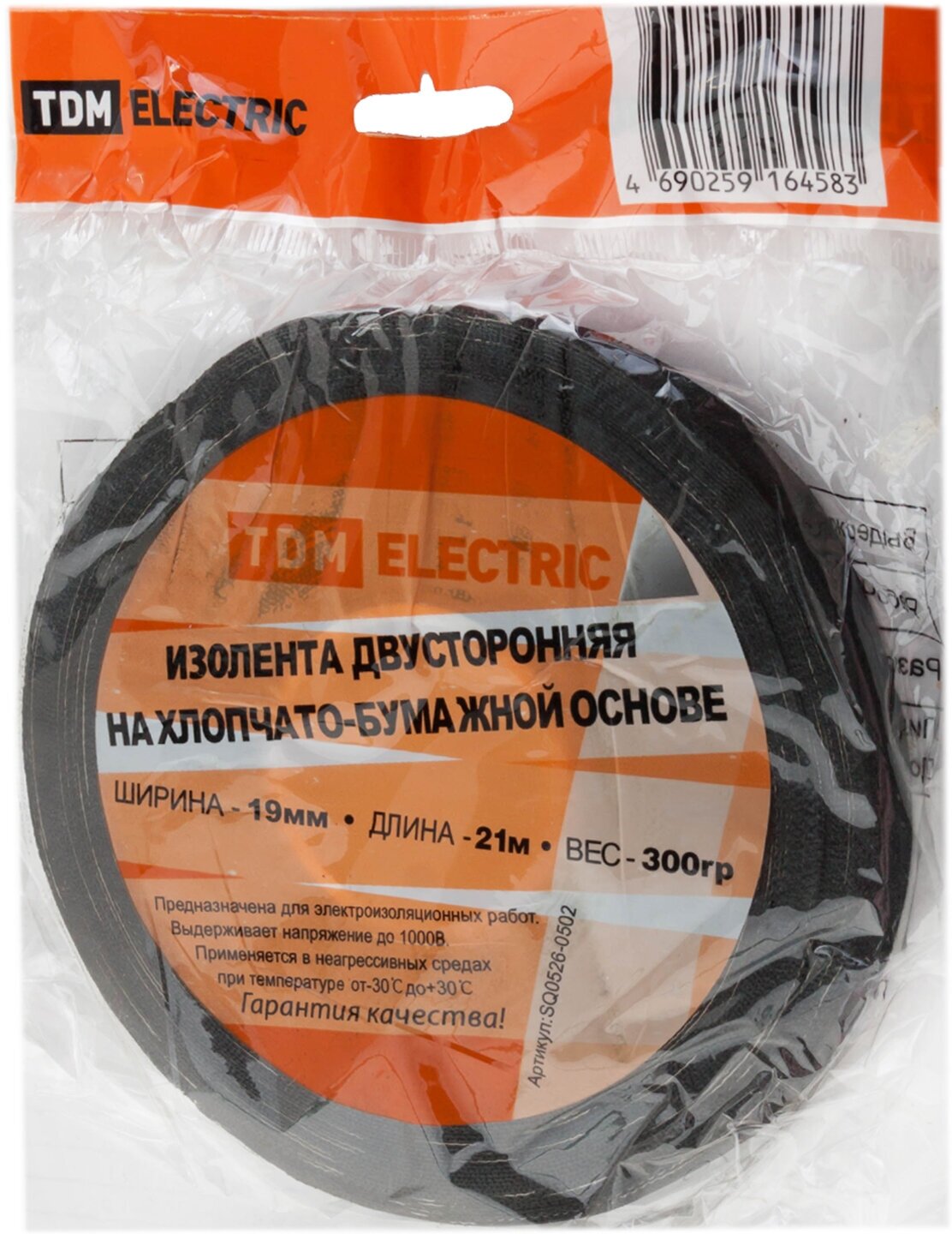 Изолента TDM ELECTRIC SQ0526-0502 двусторонняя