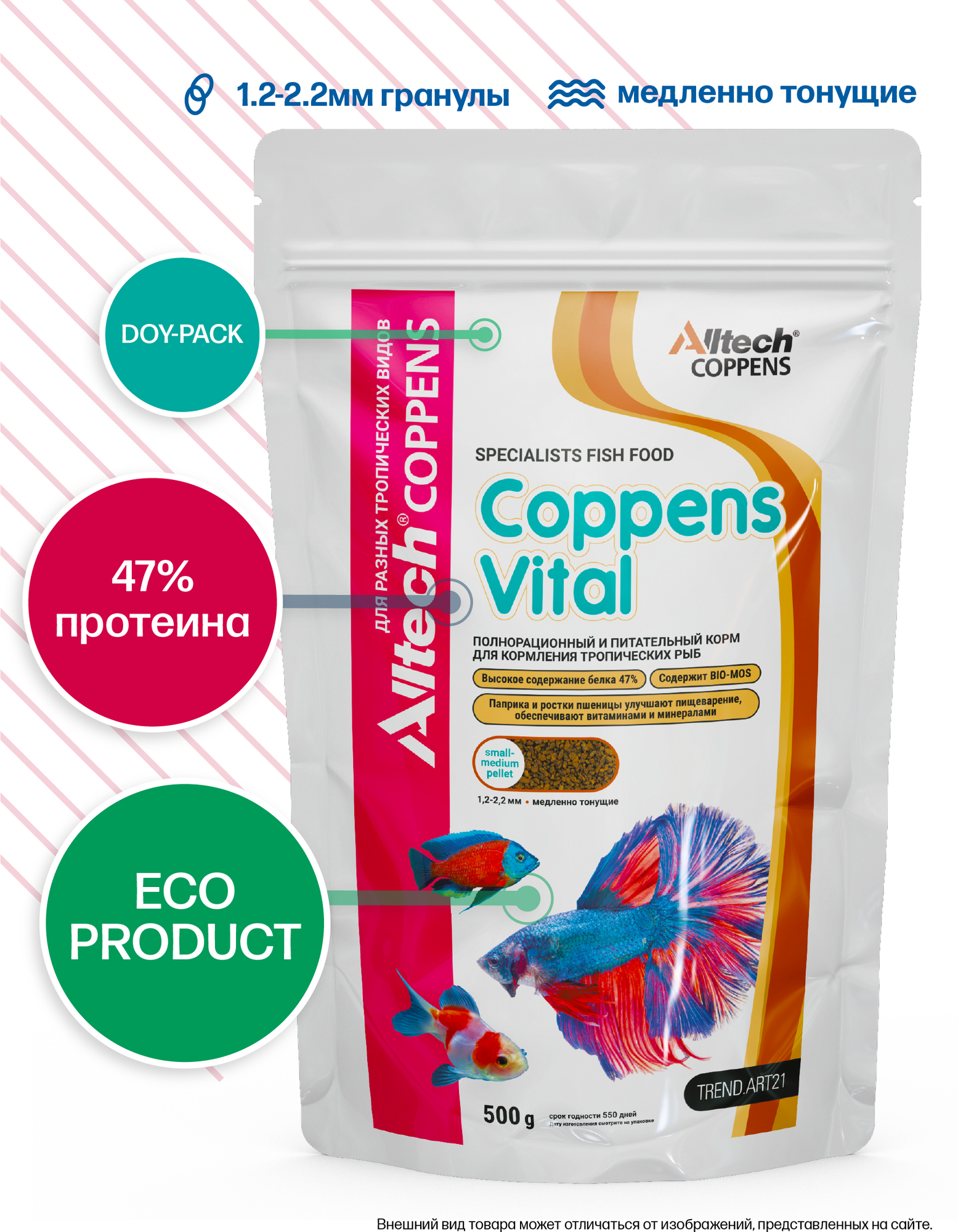 Coppens vital 1.2-2.2мм 500 грамм гранулы для рыбок, малавийских цихлид, американских цихлид, живой корм для рыбок. Корм развесной(Doi Pack). - фотография № 1