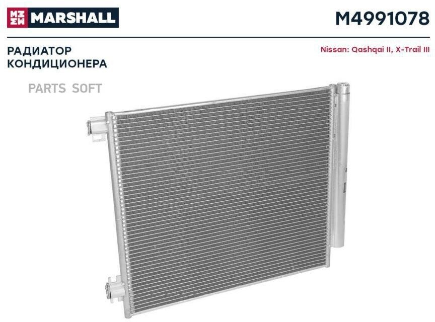 Радиатор кондиционера nissan qashqai ii 13- / x-trail iii 14- (m4991078) Marshall M4991078