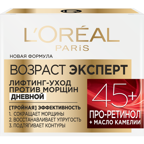 Крем L'Oreal Paris Возраст эксперт 45+ дневной, 50 мл крем l oreal paris возраст эксперт 45 дневной 50 мл