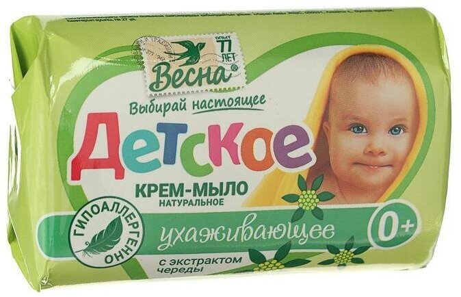 Детское крем-мыло с экстрактом череды, 90 г