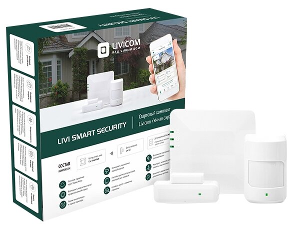 Стартовый комплект Livicom "Умная охрана" Livi Smart Security 19000155