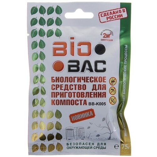 Biobac Средство для приготовления компоста BB-K005 сухое 75 гр.