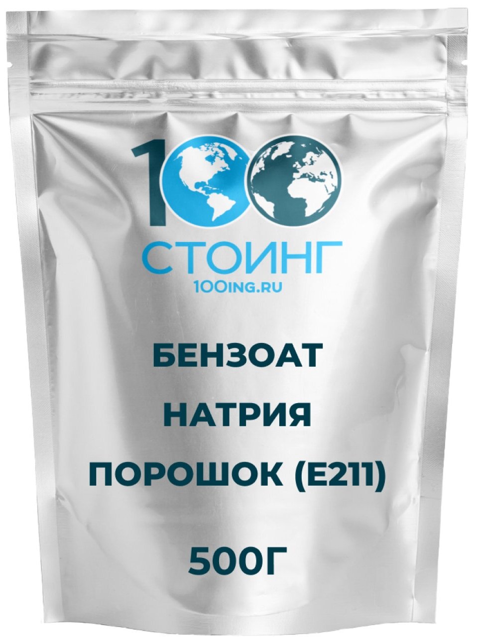 Бензоат Натрия STOING / консервант E211, для продления свежести пищевых продуктов, 500г