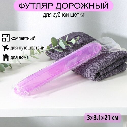 FlowMe Футляр для зубной щётки, 21 см, цвет микс