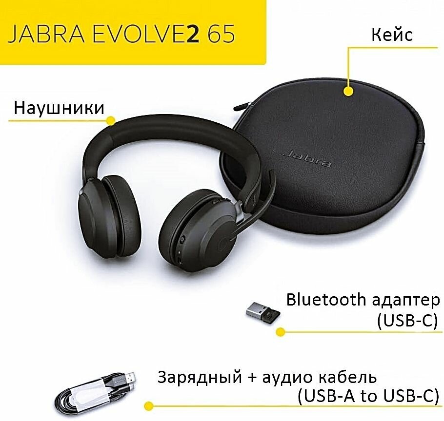 Гарнитура Evolve2 Jabra - фото №2