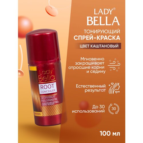 Спрей-краска для отросших корней волос и седины Lady Bella BROWN