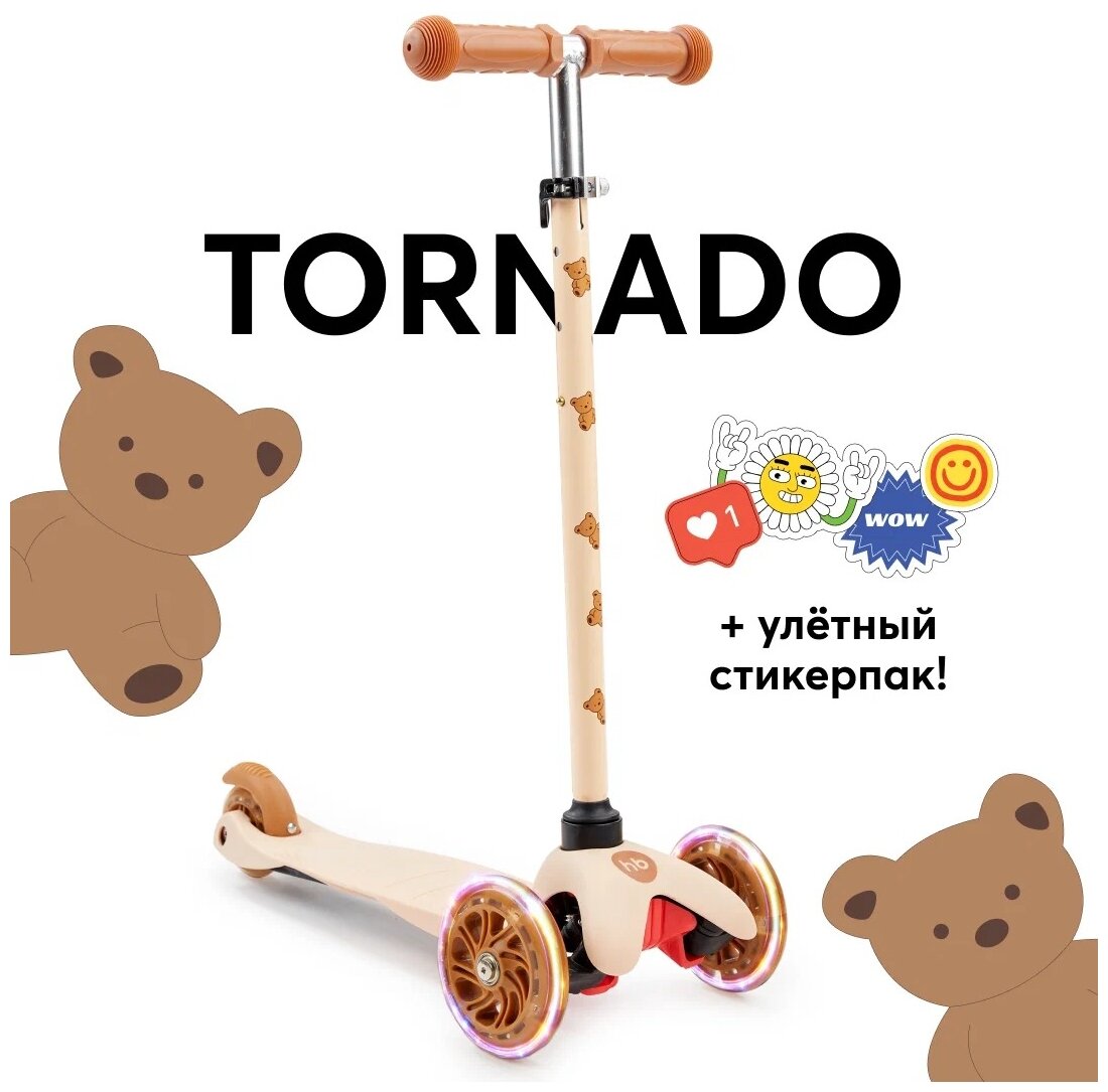 50005, Самокат детский Happy Baby TORNADO, светящиеся колеса, наклейки, трехколесный, бежевый